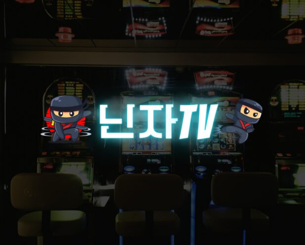 닌자티비